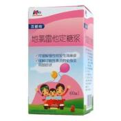 地氯雷他定糖浆(百新哈)