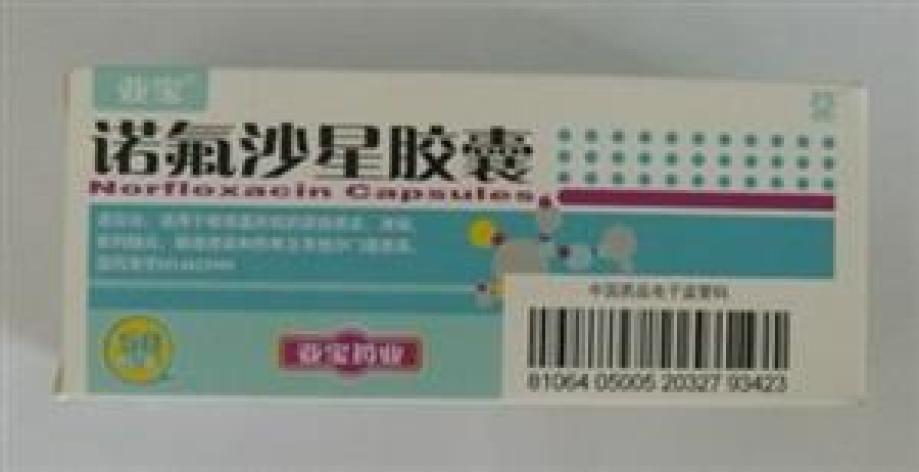 商品名称诺氟沙星胶囊 品牌名称 通用名称诺氟沙星胶囊 生产厂家亚宝