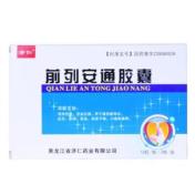前列安通胶囊(济仁)