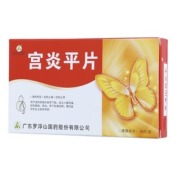 宫炎平片(罗浮山)
