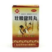 壮腰健肾丸(白鹤)