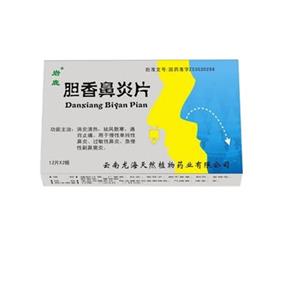 胆香鼻炎片()(胆香鼻炎片)_价格_说明书_功效_副作用