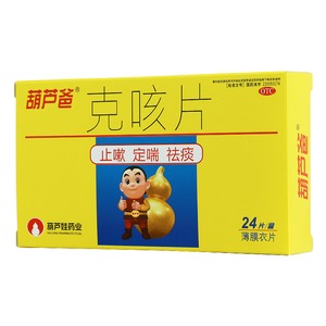 克咳片(葫芦爸)(克咳片)_价格_说明书_功效_副作用_康太太网上药店