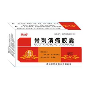 骨刺消痛胶囊(民泰)