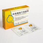 阿奇霉素干混悬剂(仙笛菲)