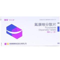 氟康唑分散片(英达康)