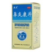 鼻炎康片(德众)