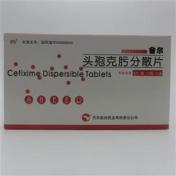 头孢克肟分散片(舍尔)