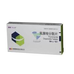 氟康唑分散片(英达康)