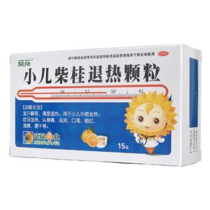 小儿柴桂退热颗粒葵花