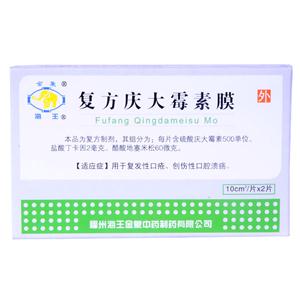 复方庆大霉素膜(金象)(复方庆大霉素膜)_价格_说明书