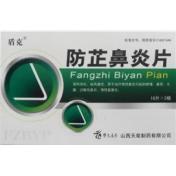 防芷鼻炎片(喜元禄)