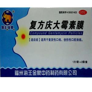 复方庆大霉素膜金象
