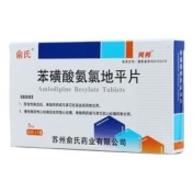 苯磺酸氨氯地平片(俞氏)