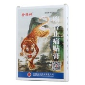 麝香止痛贴膏(兰飞)