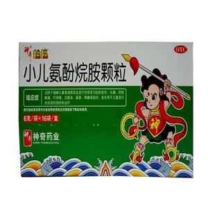 小儿氨酚烷胺颗粒(神奇娌娌)