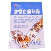 麝香止痛贴膏(金寿)