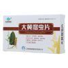 大黄蛰虫片(康源)