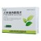 乙肝清热解毒片(颐海堂)包装缩略图1