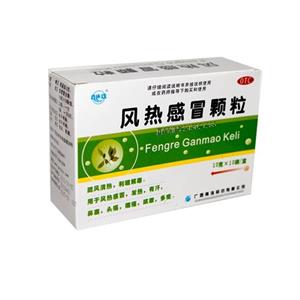 風(fēng)熱感冒顆粒(南珠)