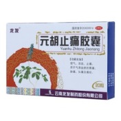 元胡止痛胶囊(龙发)
