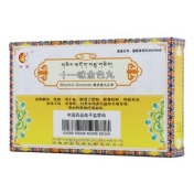 十一味金色丸(神猴)