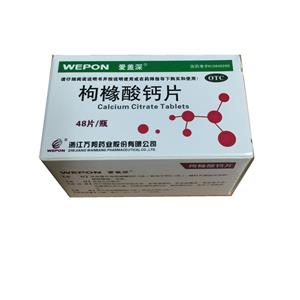 枸橼酸钙片(万邦信诺康)