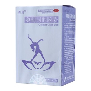 奥利司他胶囊(森迪)