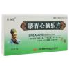 麝香心脑乐片(欣洛达)