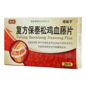 复方保泰松鸡血藤片(奇药师)