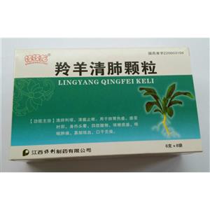 通用名称 羚羊清肺颗粒 品牌名称 生产企业 江西保利制药有限公司