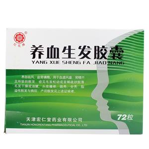 养血生发胶囊(红花)(养血生发胶囊)_价格_说明书_功效