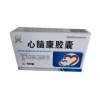 心脑康胶囊(真元)