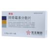 阿奇霉素分散片(其仙)
