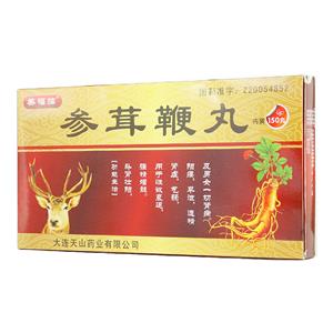 参茸鞭丸(精瑞)