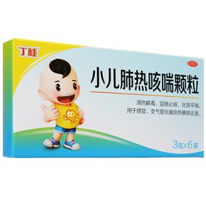 小儿肺热咳喘颗粒(丁桂)