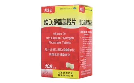 维D2磷酸氢钙片(昂生)主图