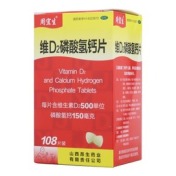 维D2磷酸氢钙片(昂生)