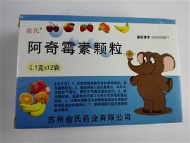 阿奇霉素颗粒(俞氏)(阿奇霉素颗粒)_价格_说明书_功效