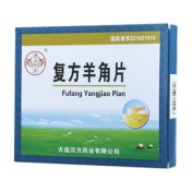 复方羊角片(汉方)