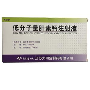 低分子量肝素钙注射液()