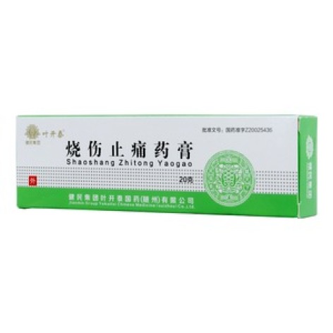 烧伤药膏抹多久 629369_538815.jpg@!472w_472h.jpg