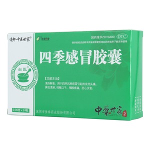 四季感冒胶囊(通御·中医世家)