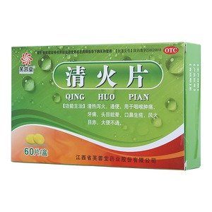 全部药品 家庭常备 清热解毒 清火片 清火片(芙蓉堂) otc 客服电话