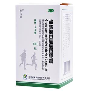 盐酸氨基葡萄糖胶囊(维尔固)