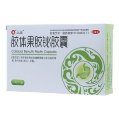 膠體果膠鉍膠囊(瑞斯達)