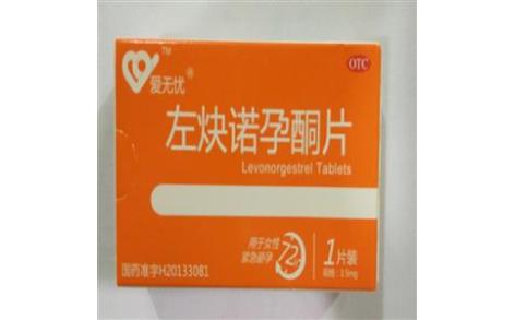 左炔诺孕酮片(爱无忧)主图