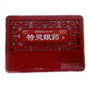 特灵眼药是违规药吗_特灵眼药的功效_洗目活眼素的功效