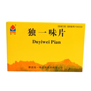 独一味片