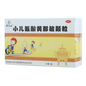 小儿氨酚黄那敏颗粒(红彤)